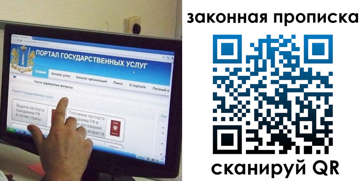 временная регистрация поиск в Ярославле