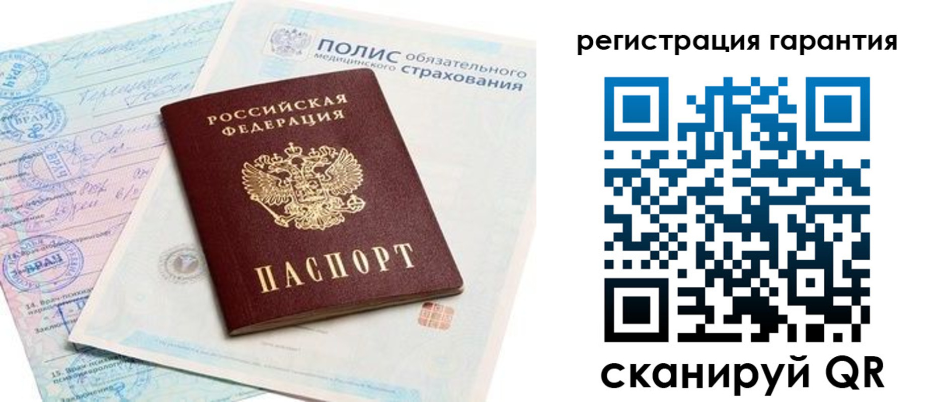 прописка в Ярославле