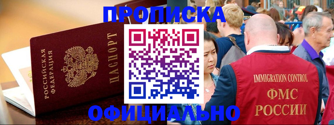 где прописаться в Ярославле