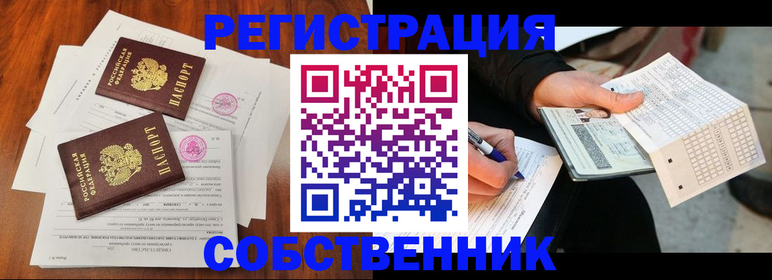прописка ребенка в Ярославле