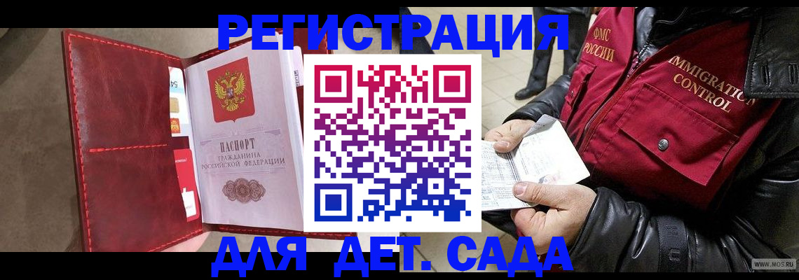прописка для школы в Ярославле