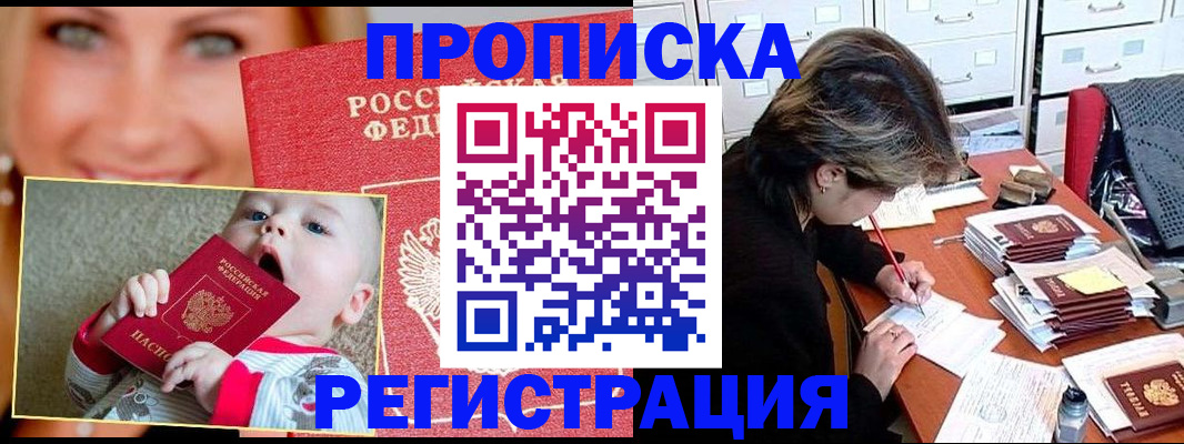 временная регистрация купить в Ярославле