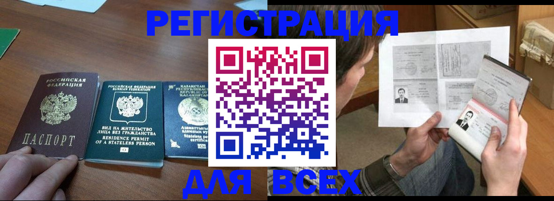 временная регистрация в квартире в Ярославле