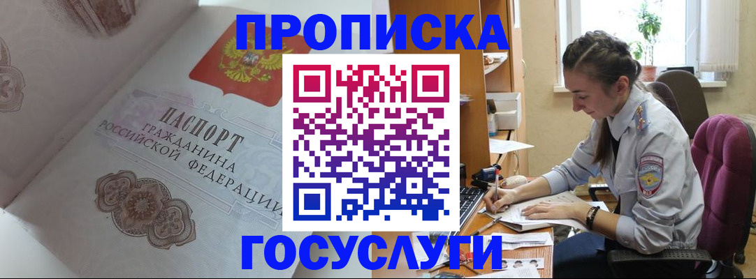 временная регистрация для школы в Ярославле