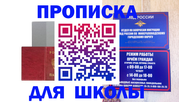 где прописаться в Ярославле