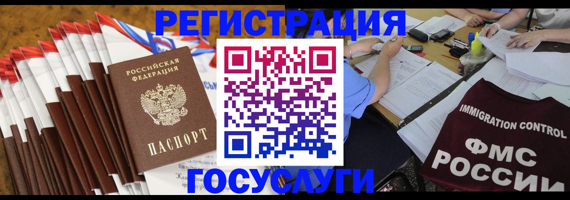 временная регистрация гарантия в Ярославле
